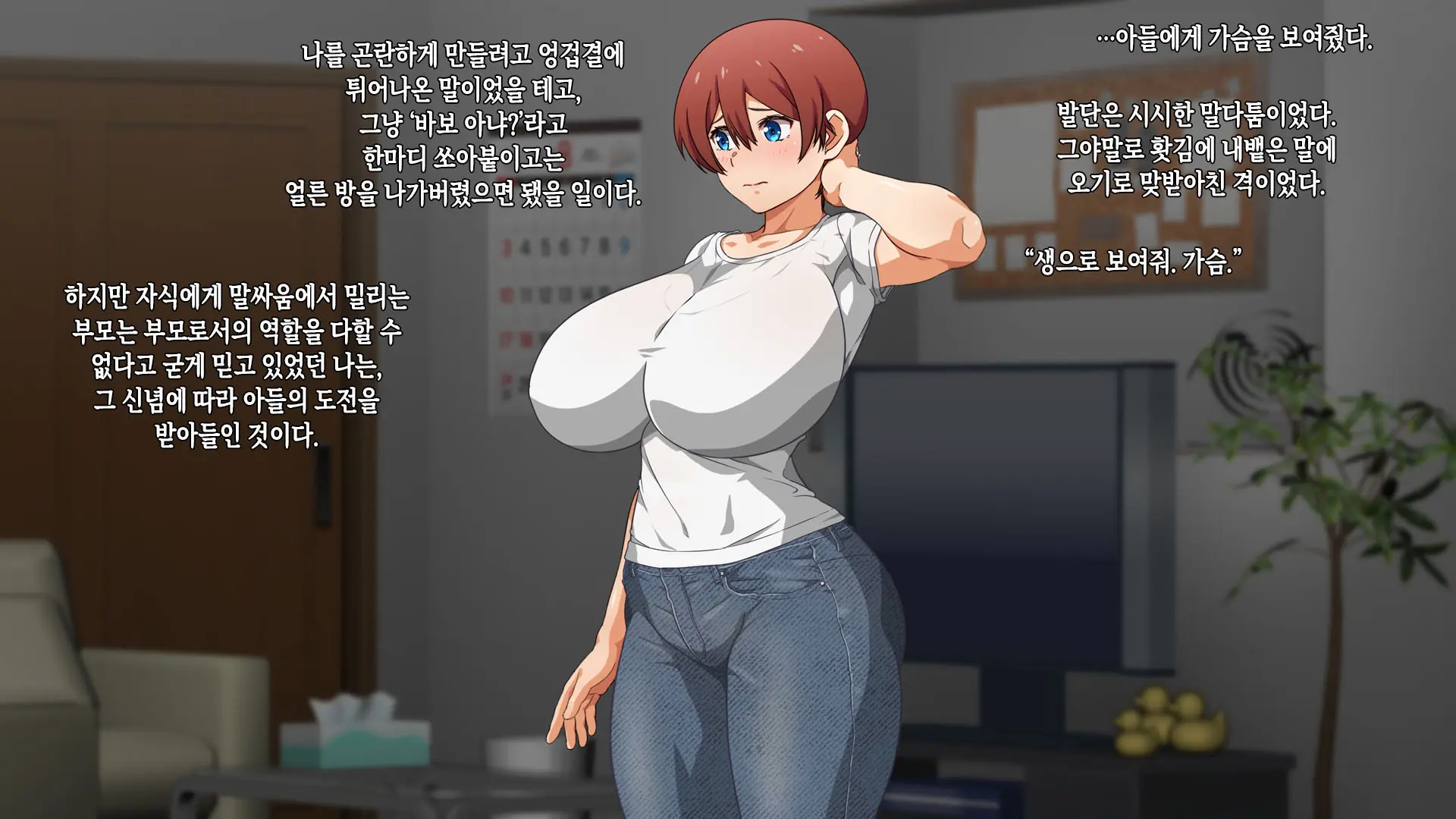 Kanojo Ni Suru Nara Hahaoya Ittaku Desho! | 여자친구로 삼으려면 엄마밖에 없잖아!